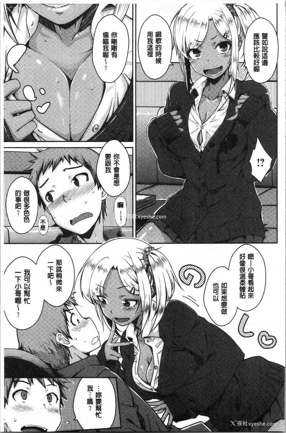 7P - 装乖巧女孩