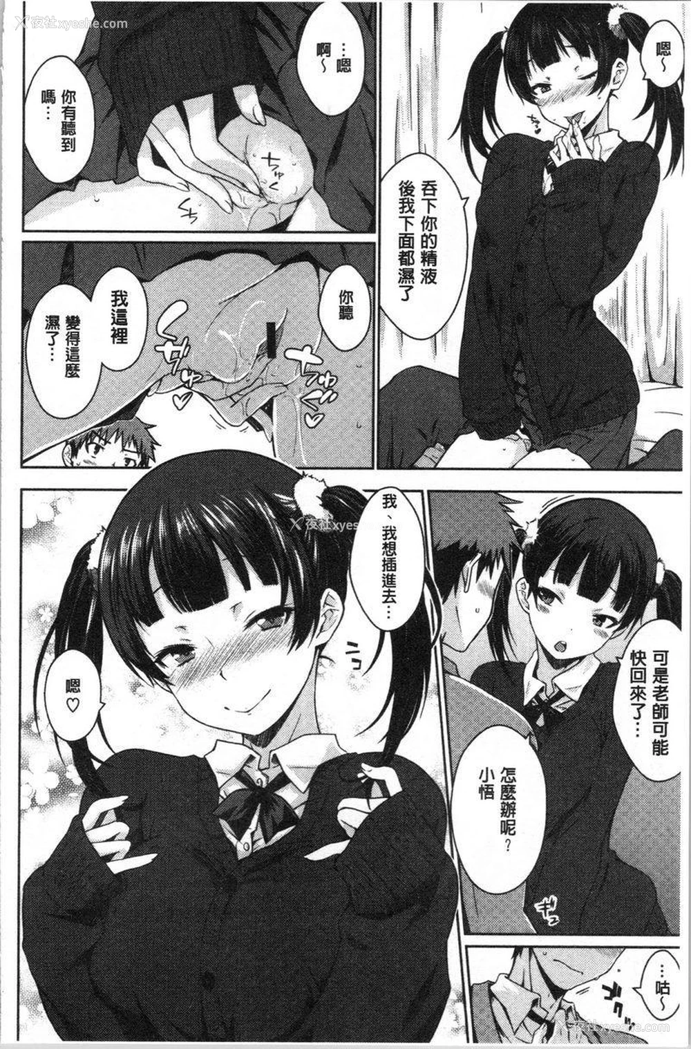 10P - 装乖巧女孩