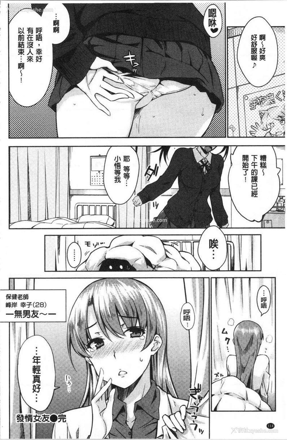 16P - 装乖巧女孩