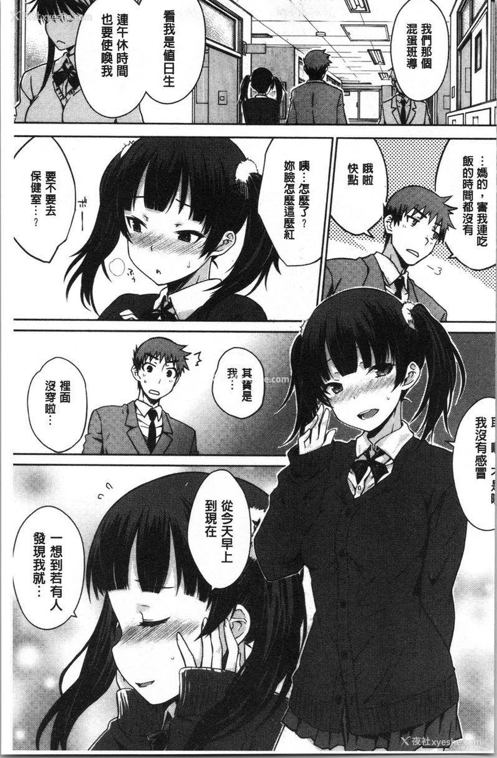 1P - 装乖巧女孩