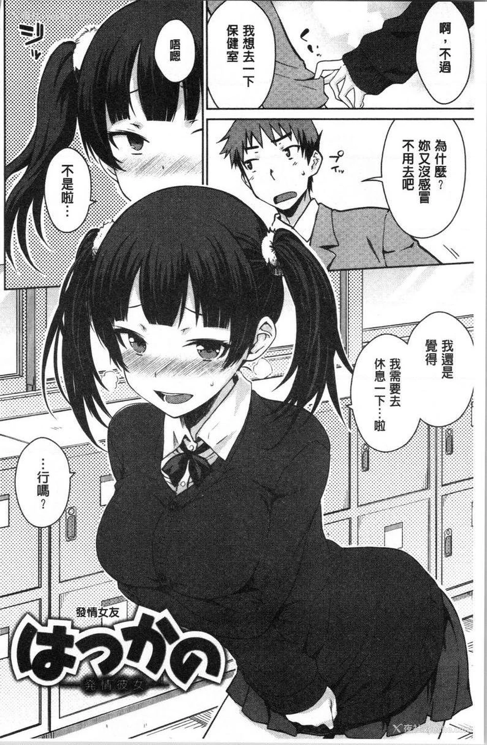 2P - 装乖巧女孩