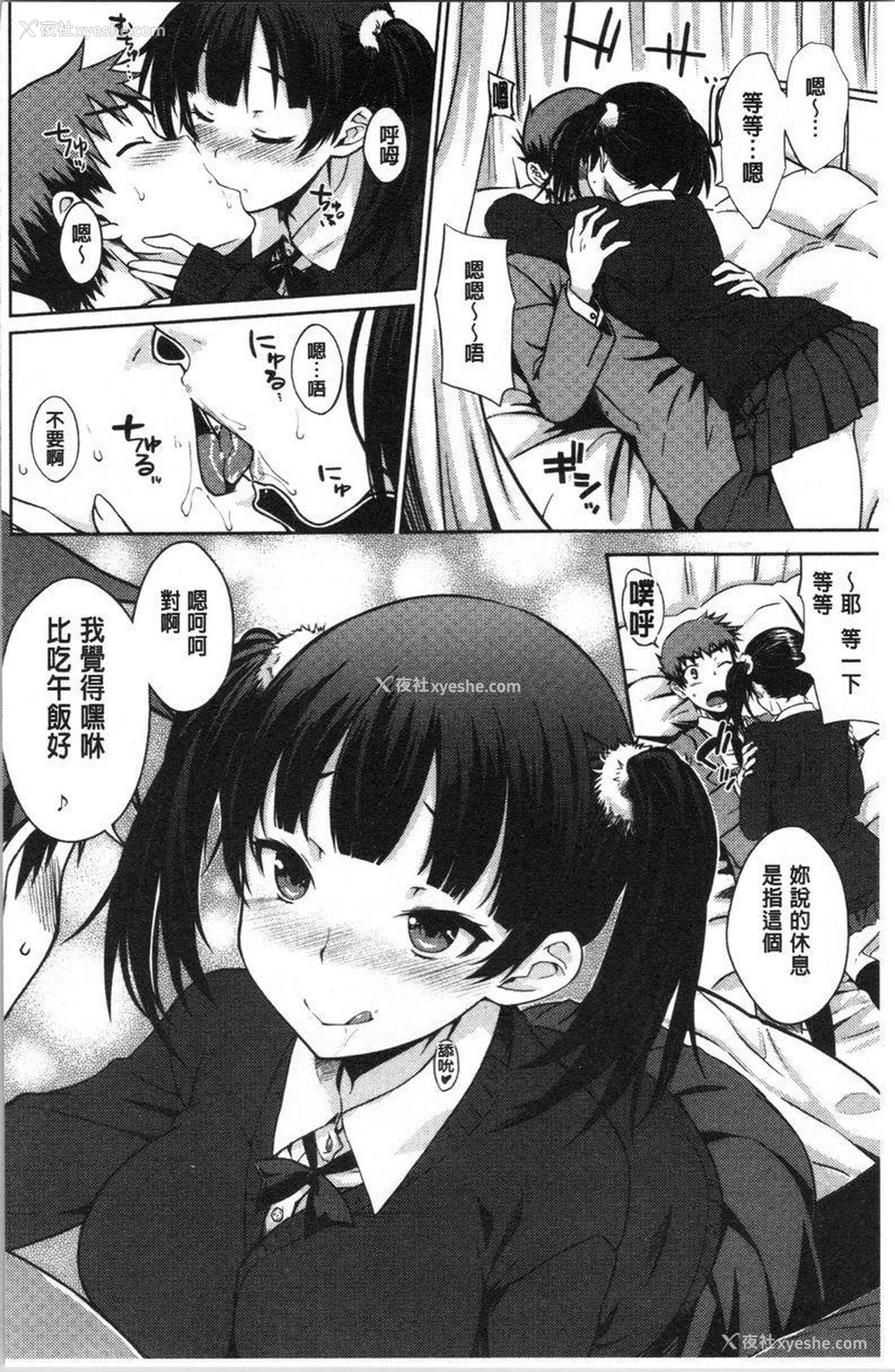 4P - 装乖巧女孩