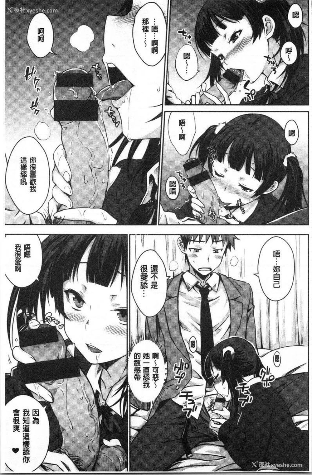 7P - 装乖巧女孩