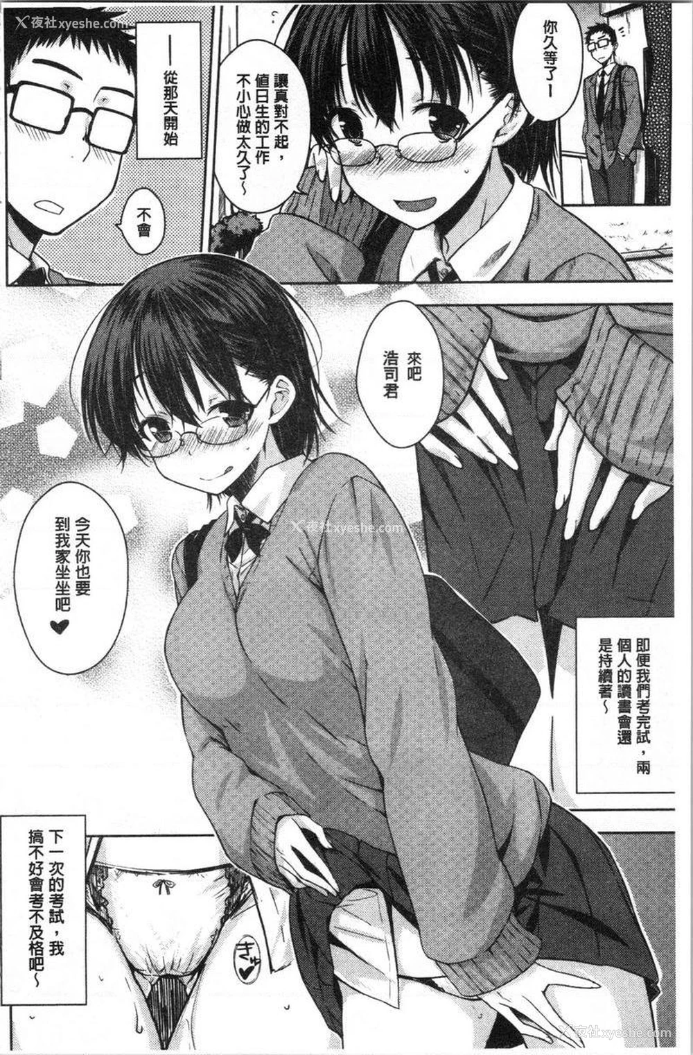 18P - 装乖巧女孩