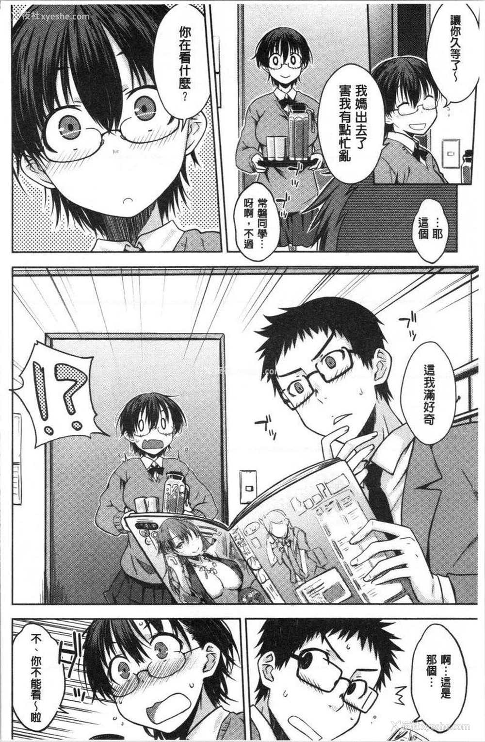 6P - 装乖巧女孩
