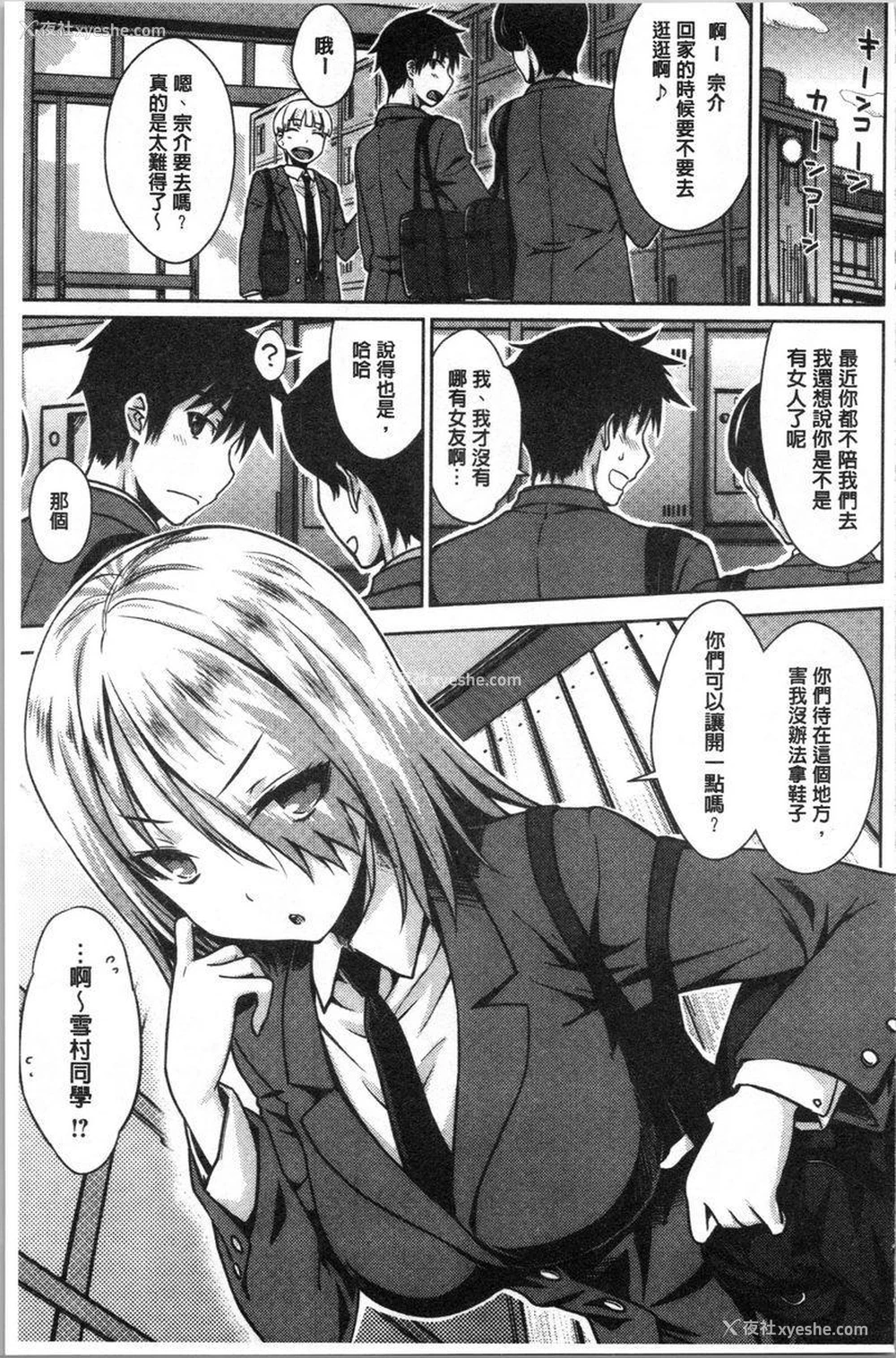 1P - 装乖巧女孩
