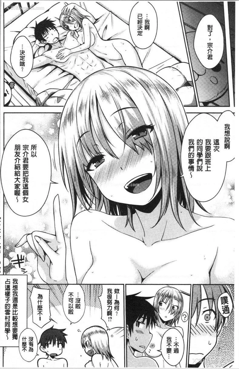 18P - 装乖巧女孩