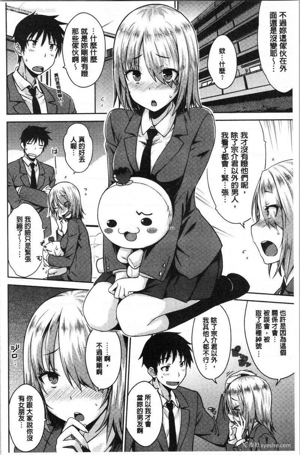 4P - 装乖巧女孩