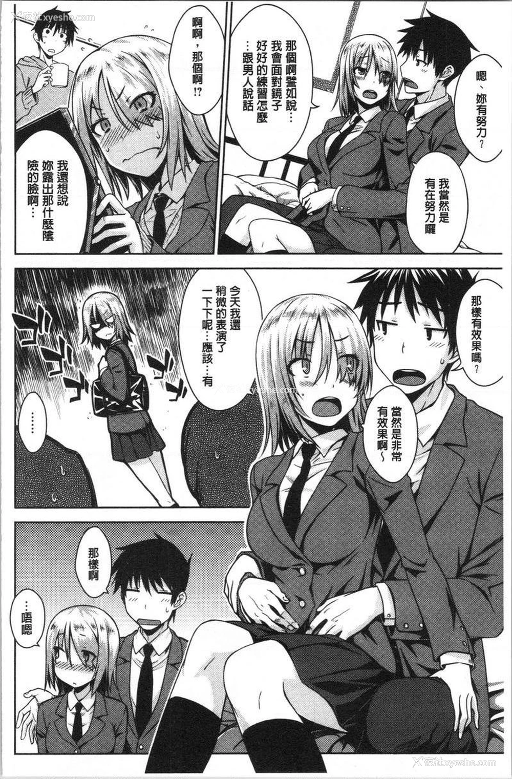 6P - 装乖巧女孩