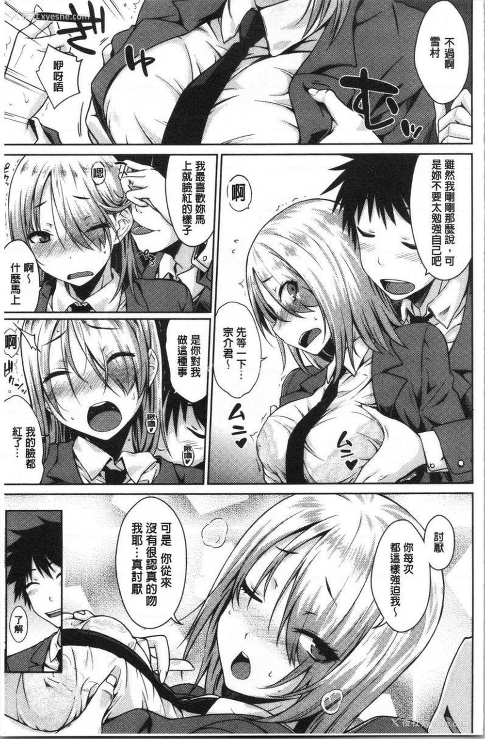 7P - 装乖巧女孩