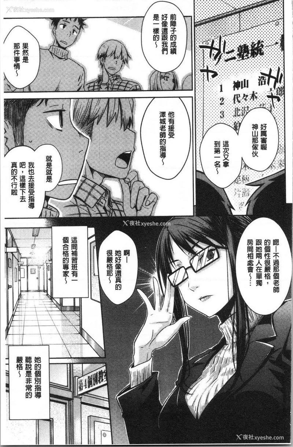 1P - 装乖巧女孩