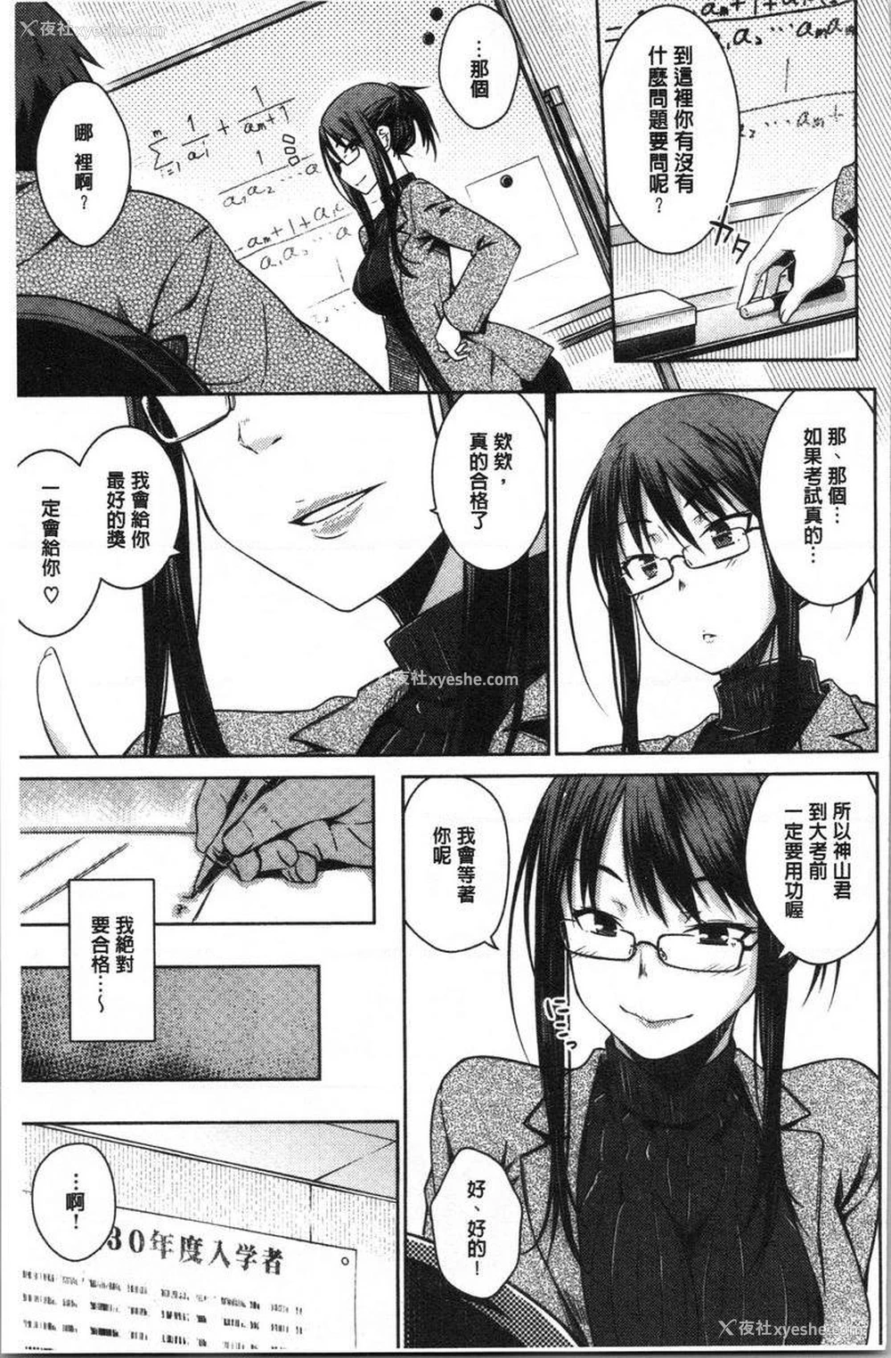 5P - 装乖巧女孩