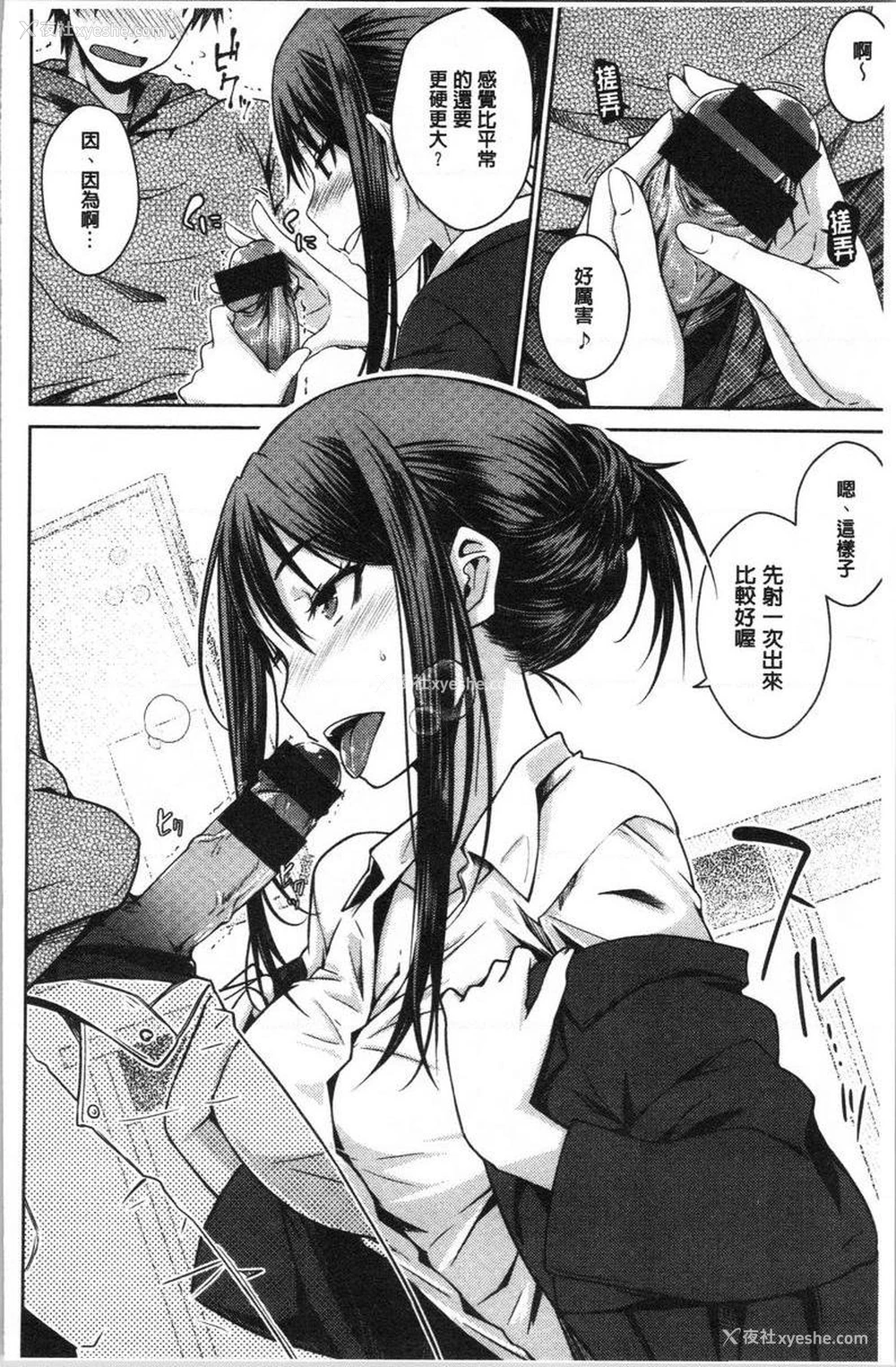 8P - 装乖巧女孩