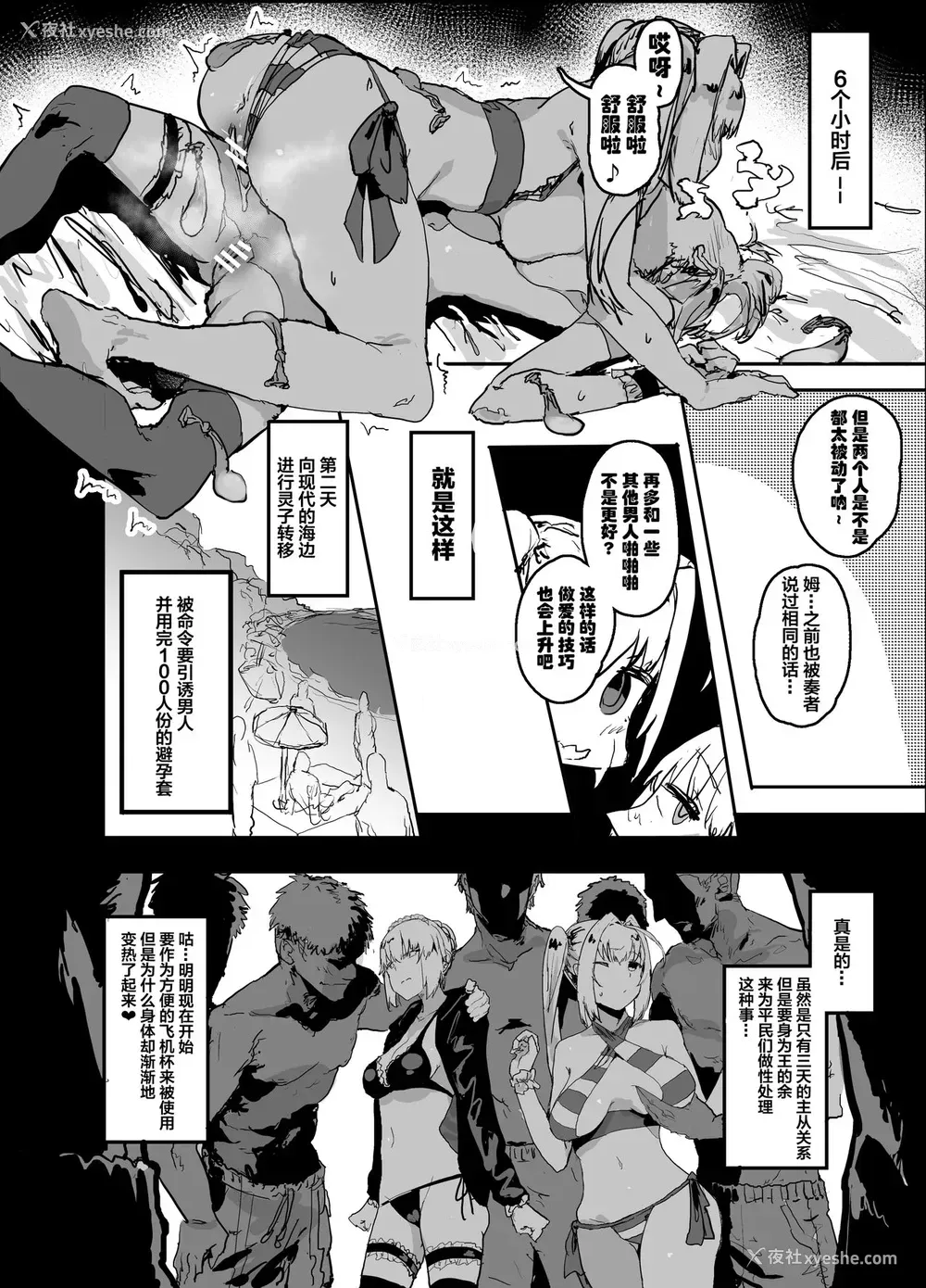 13P - [んほぉおおおぉおおおおおお♥おっ♥おっ♥ (大童贞男)] ヤリチンにご奉仕セックスする生オナホと性処理メイド寝取らせ本 (Fate/Grand Order) [中国翻訳] [DL版]