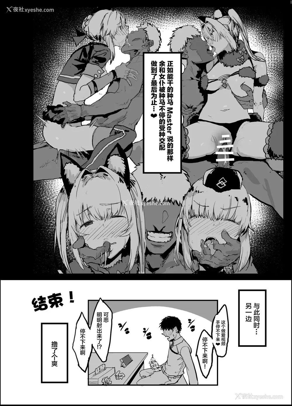 23P - [んほぉおおおぉおおおおおお♥おっ♥おっ♥ (大童贞男)] ヤリチンにご奉仕セックスする生オナホと性処理メイド寝取らせ本 (Fate/Grand Order) [中国翻訳] [DL版]