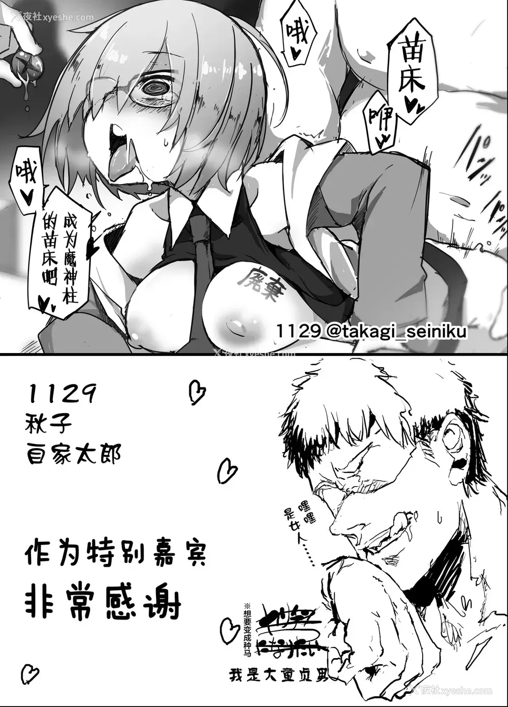 26P - [んほぉおおおぉおおおおおお♥おっ♥おっ♥ (大童贞男)] ヤリチンにご奉仕セックスする生オナホと性処理メイド寝取らせ本 (Fate/Grand Order) [中国翻訳] [DL版]