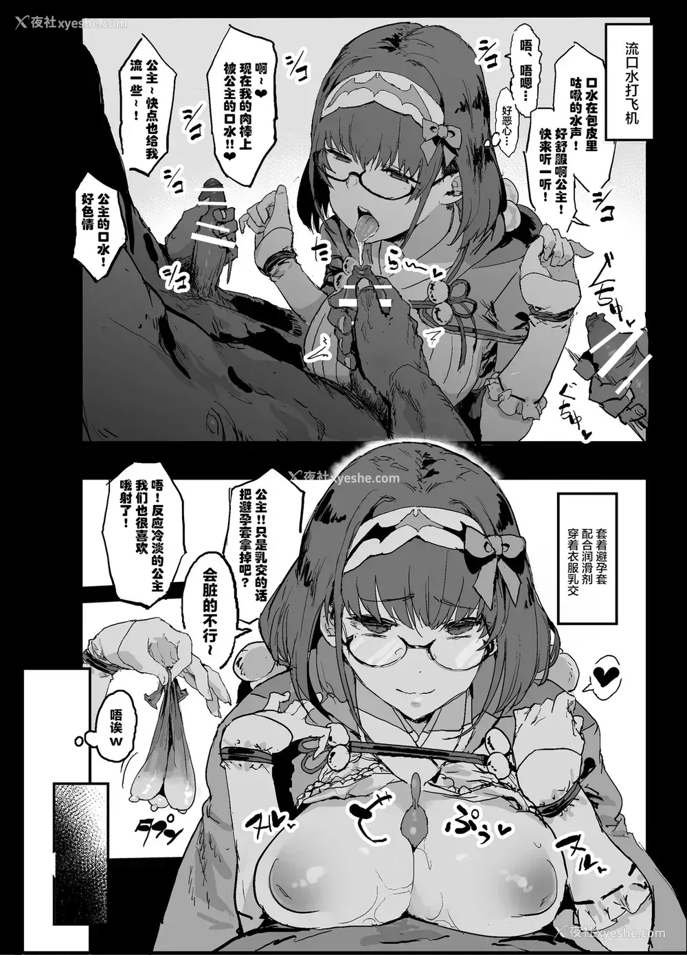 33P - [んほぉおおおぉおおおおおお♥おっ♥おっ♥ (大童贞男)] ヤリチンにご奉仕セックスする生オナホと性処理メイド寝取らせ本 (Fate/Grand Order) [中国翻訳] [DL版]