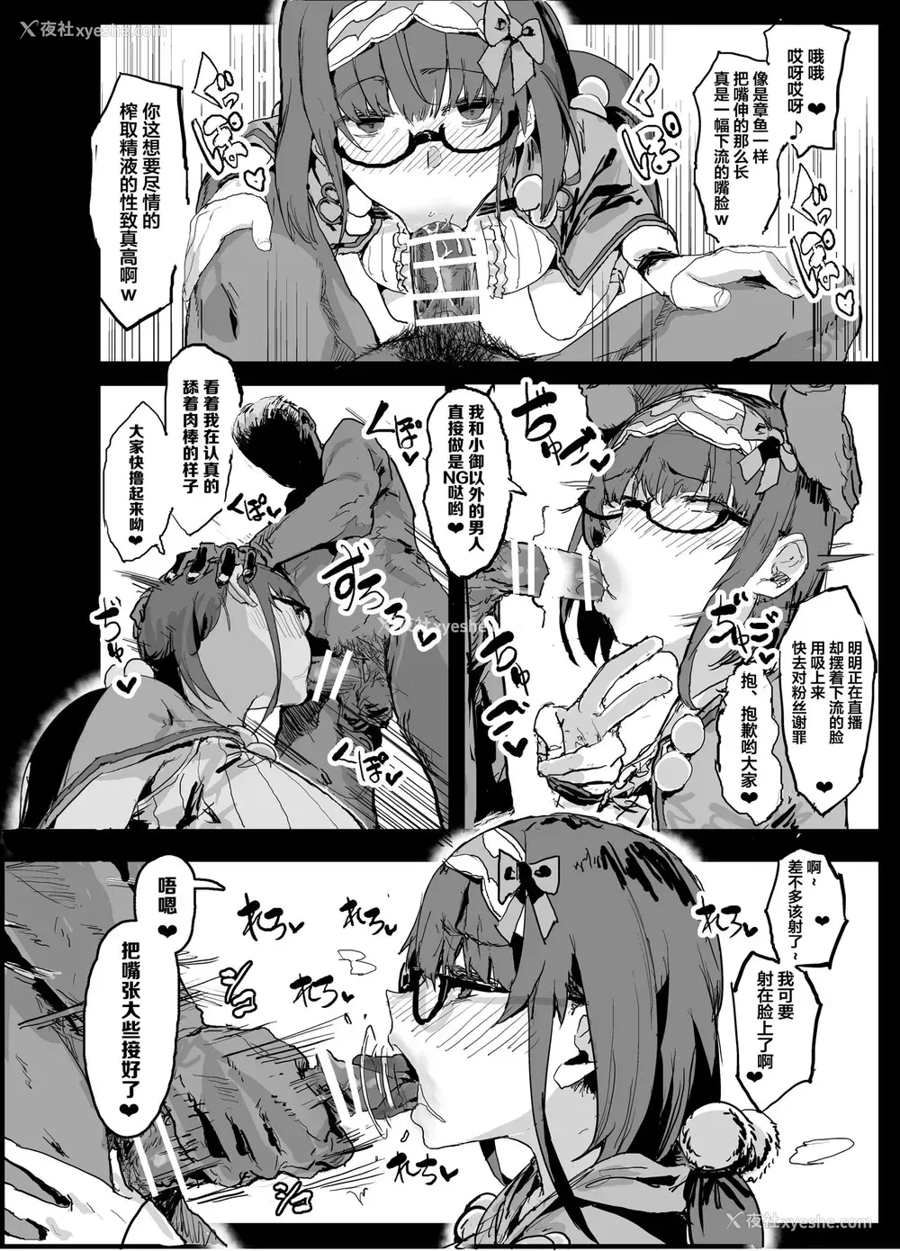 35P - [んほぉおおおぉおおおおおお♥おっ♥おっ♥ (大童贞男)] ヤリチンにご奉仕セックスする生オナホと性処理メイド寝取らせ本 (Fate/Grand Order) [中国翻訳] [DL版]