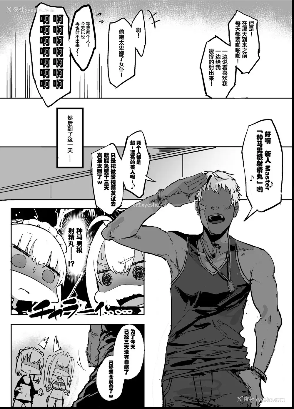 5P - [んほぉおおおぉおおおおおお♥おっ♥おっ♥ (大童贞男)] ヤリチンにご奉仕セックスする生オナホと性処理メイド寝取らせ本 (Fate/Grand Order) [中国翻訳] [DL版]