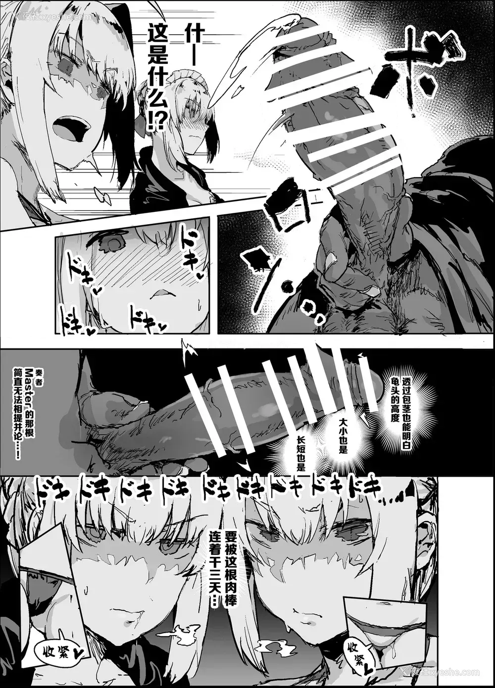 6P - [んほぉおおおぉおおおおおお♥おっ♥おっ♥ (大童贞男)] ヤリチンにご奉仕セックスする生オナホと性処理メイド寝取らせ本 (Fate/Grand Order) [中国翻訳] [DL版]