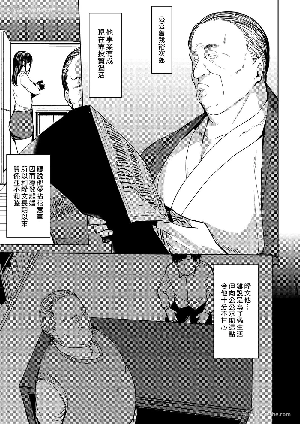 3P - [七尾ゆきじ] 夫の为に抱かれます [中国翻訳] [DL版]