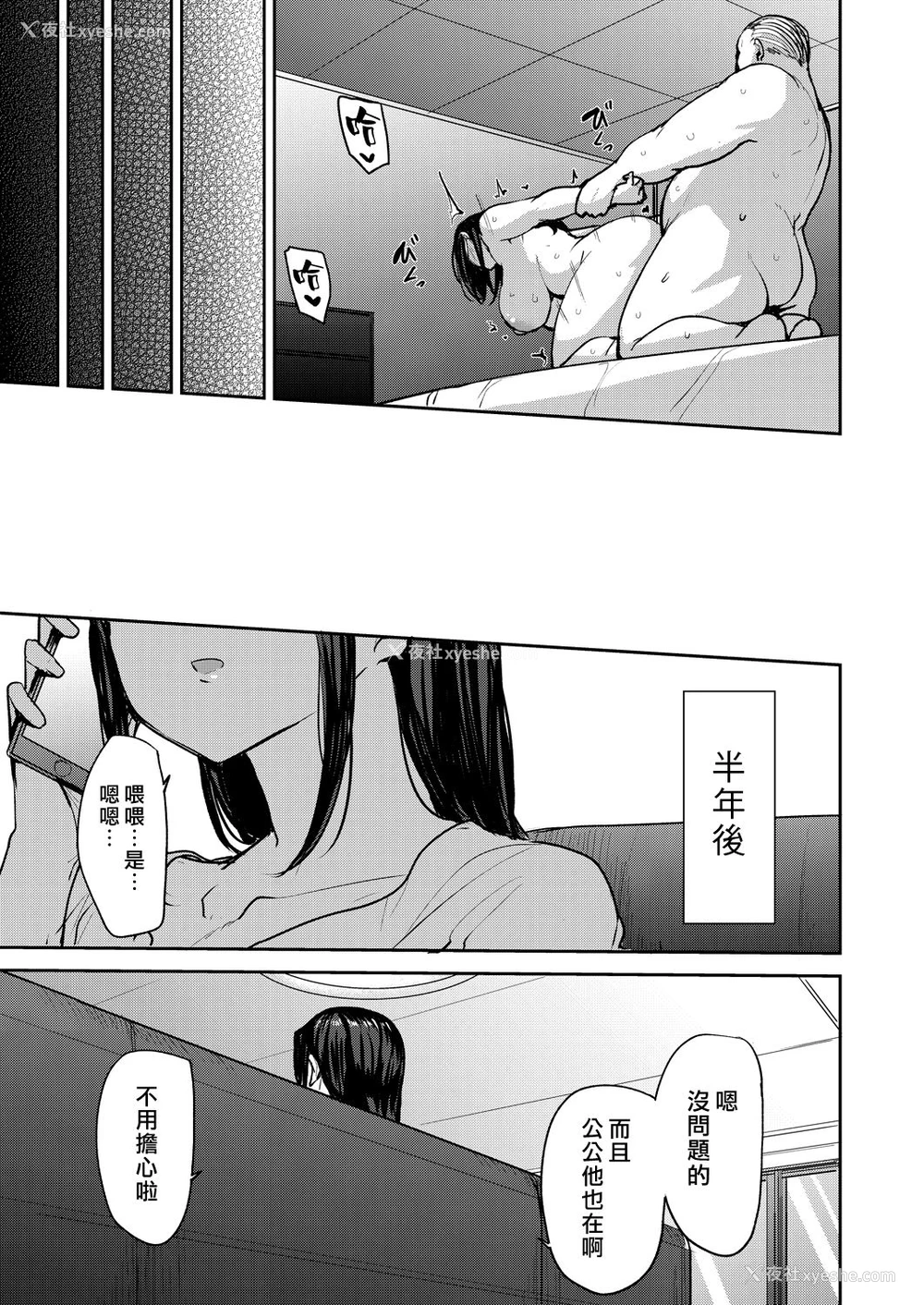 47P - [七尾ゆきじ] 夫の为に抱かれます [中国翻訳] [DL版]