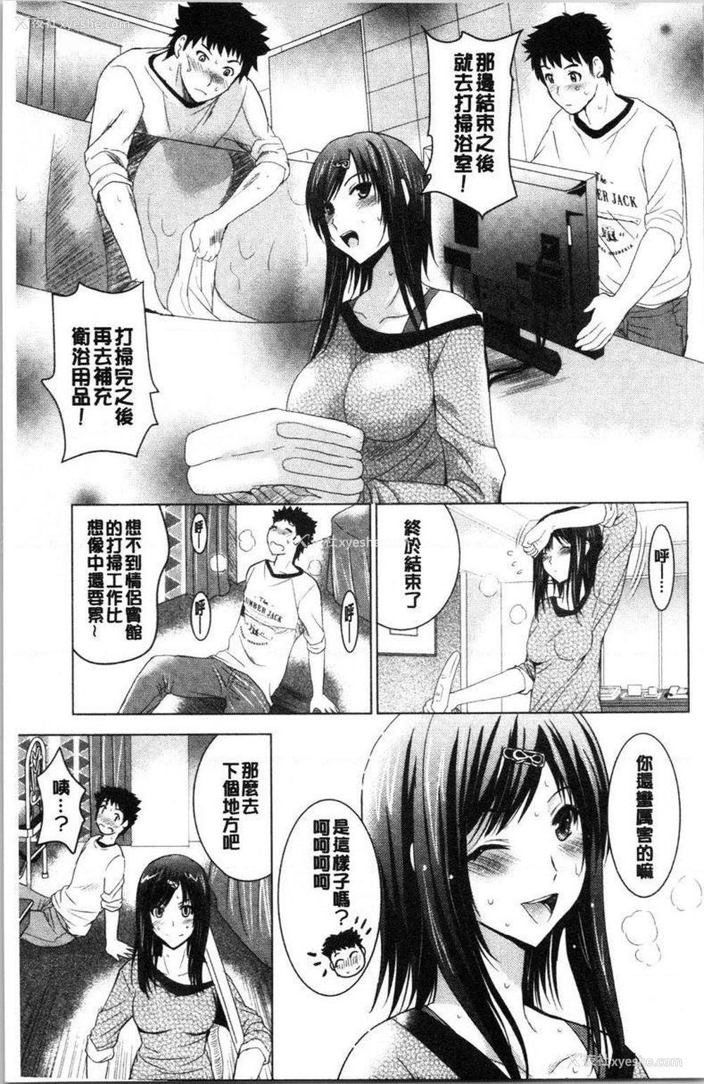 10P - 跟美人三姊妹开始经营情侣宾馆！上