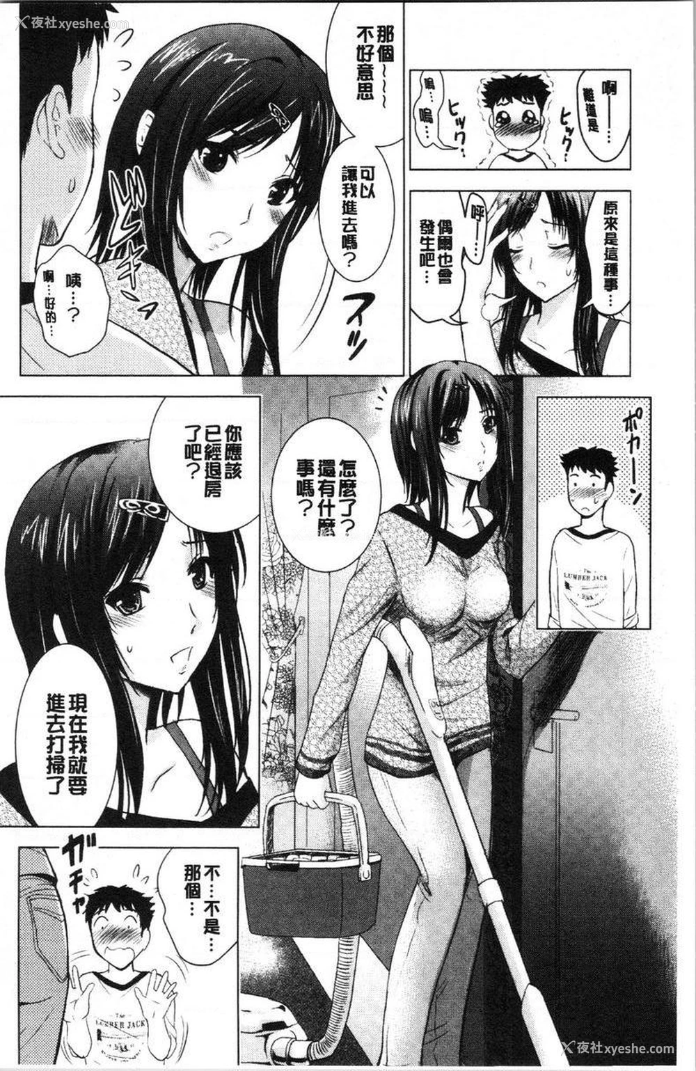 7P - 跟美人三姊妹开始经营情侣宾馆！上