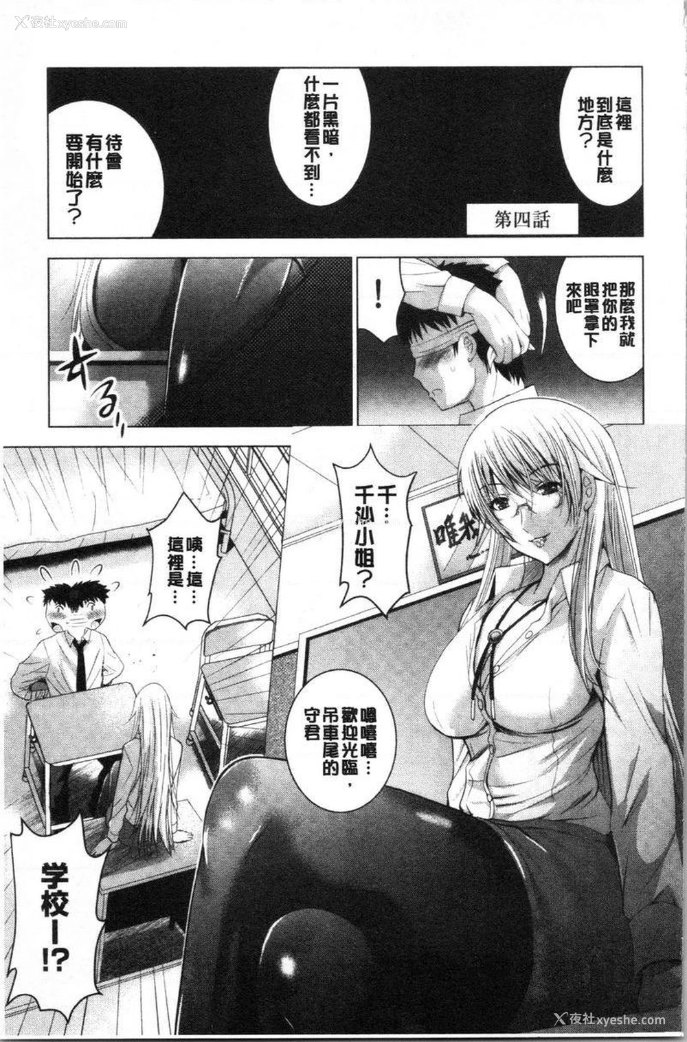 1P - 跟美人三姊妹开始经营情侣宾馆！上