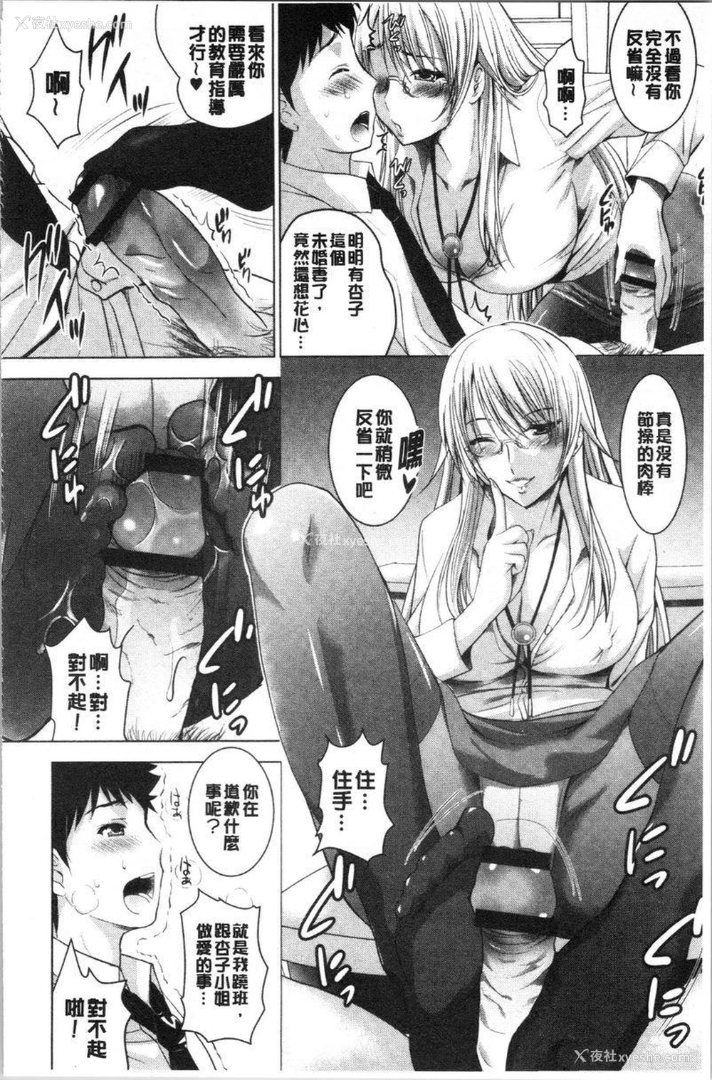 4P - 跟美人三姊妹开始经营情侣宾馆！上