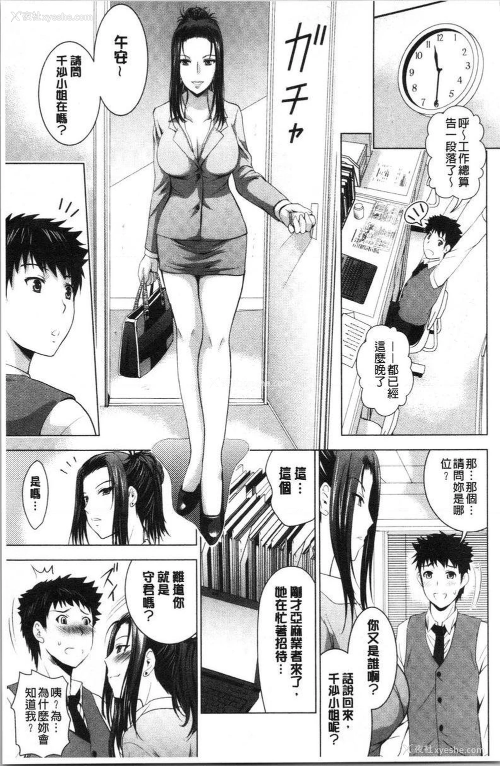 5P - 跟美人三姊妹开始经营情侣宾馆！上