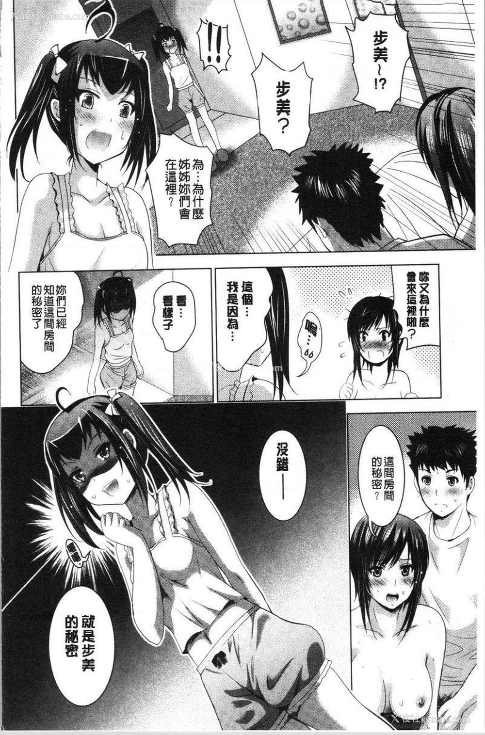 24P - 跟美人三姊妹开始经营情侣宾馆！上