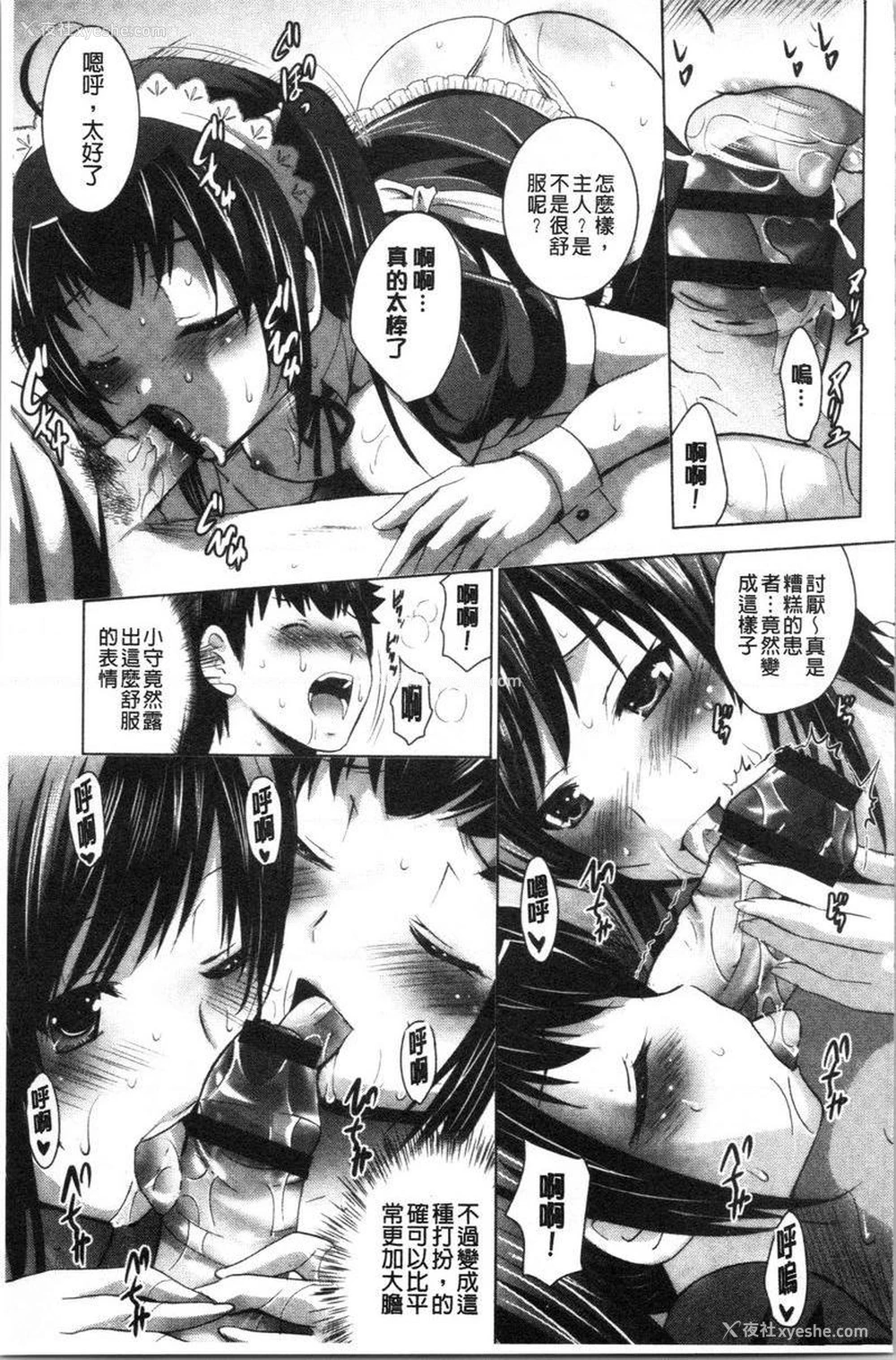 7P - 跟美人三姊妹开始经营情侣宾馆！上