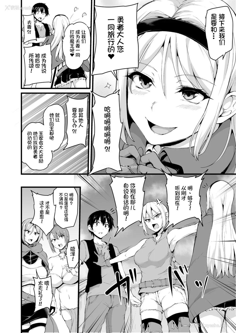 10P - 异世界ハーレム物语6～6.5～浓密!!淫行クルージング!～