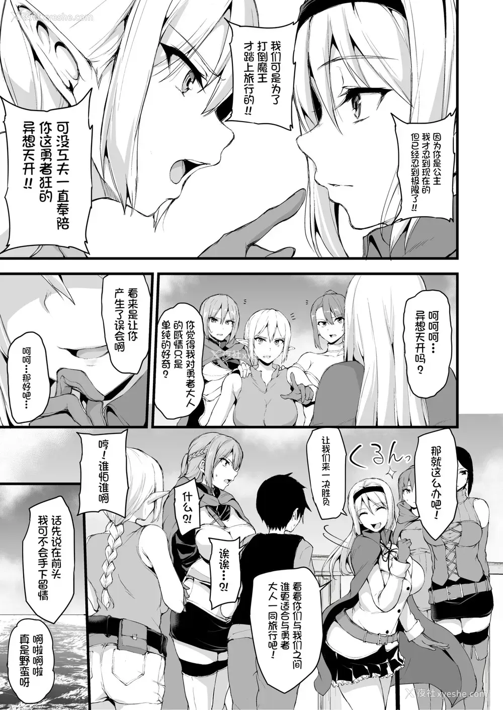 11P - 异世界ハーレム物语6～6.5～浓密!!淫行クルージング!～