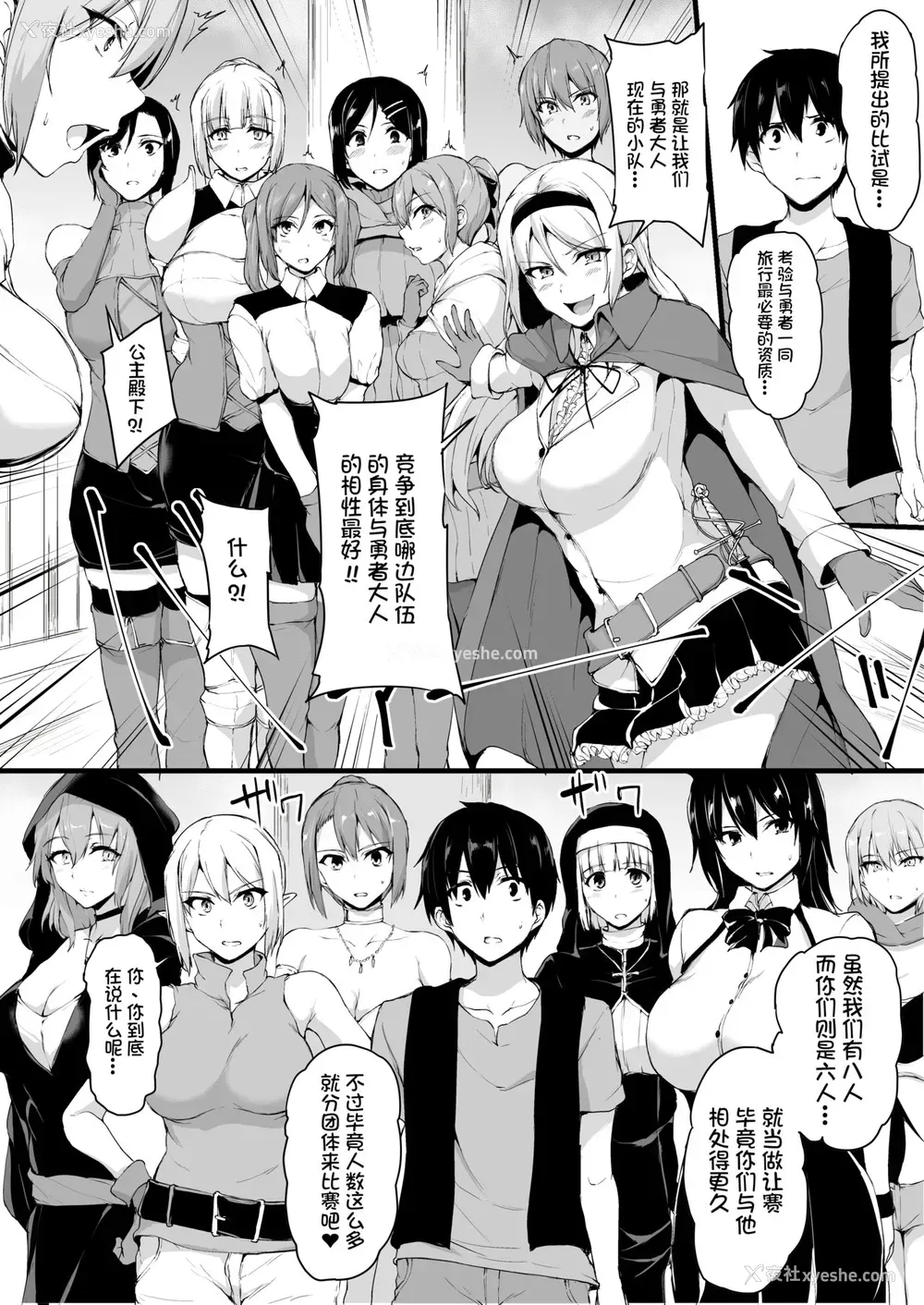 12P - 异世界ハーレム物语6～6.5～浓密!!淫行クルージング!～