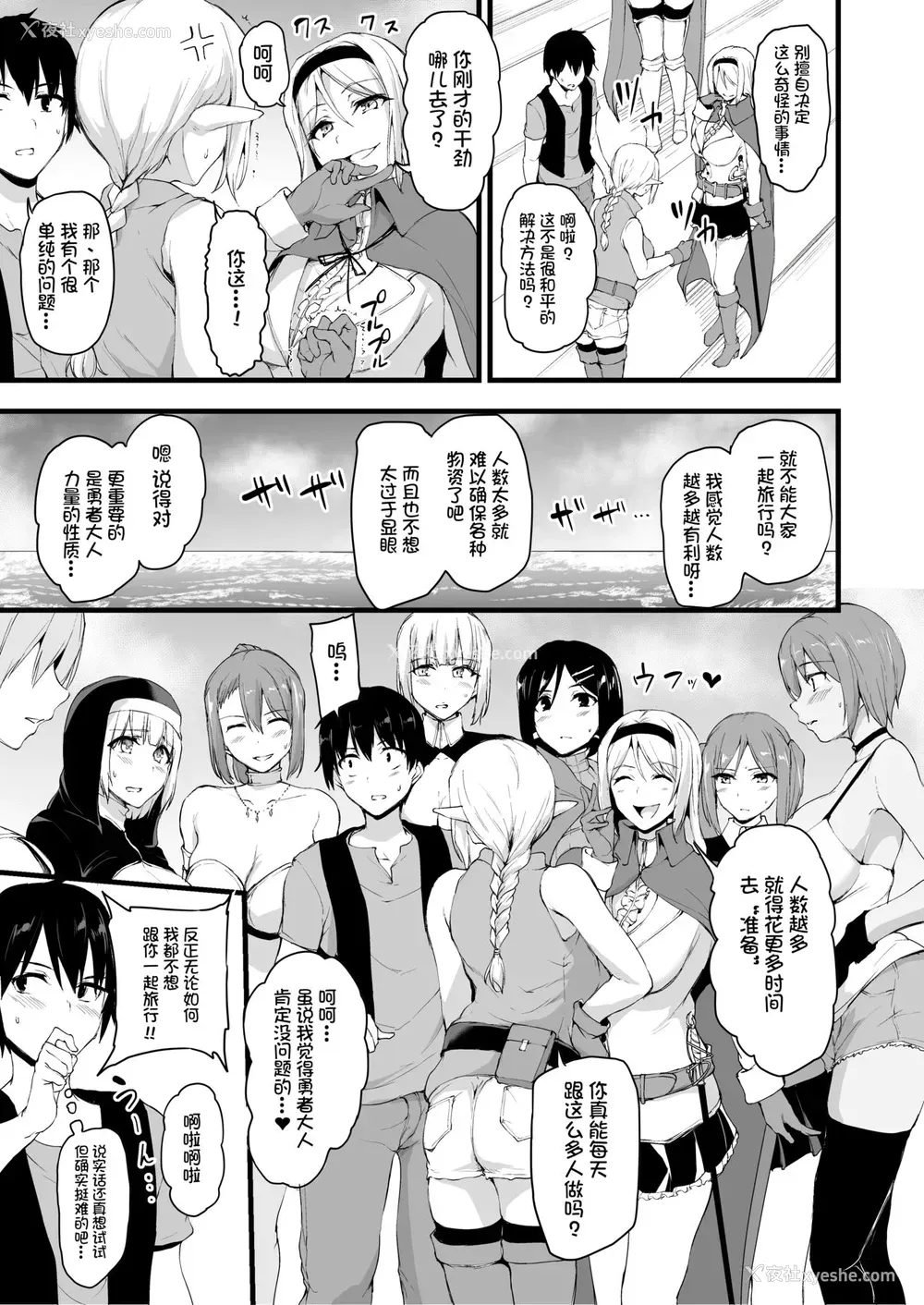 13P - 异世界ハーレム物语6～6.5～浓密!!淫行クルージング!～