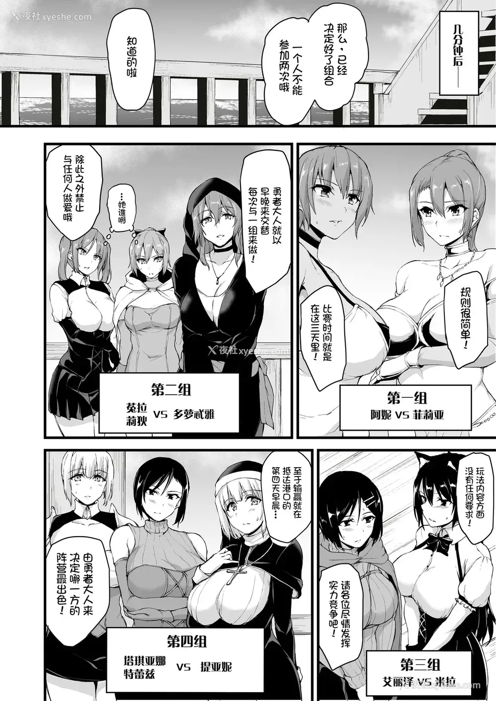 14P - 异世界ハーレム物语6～6.5～浓密!!淫行クルージング!～