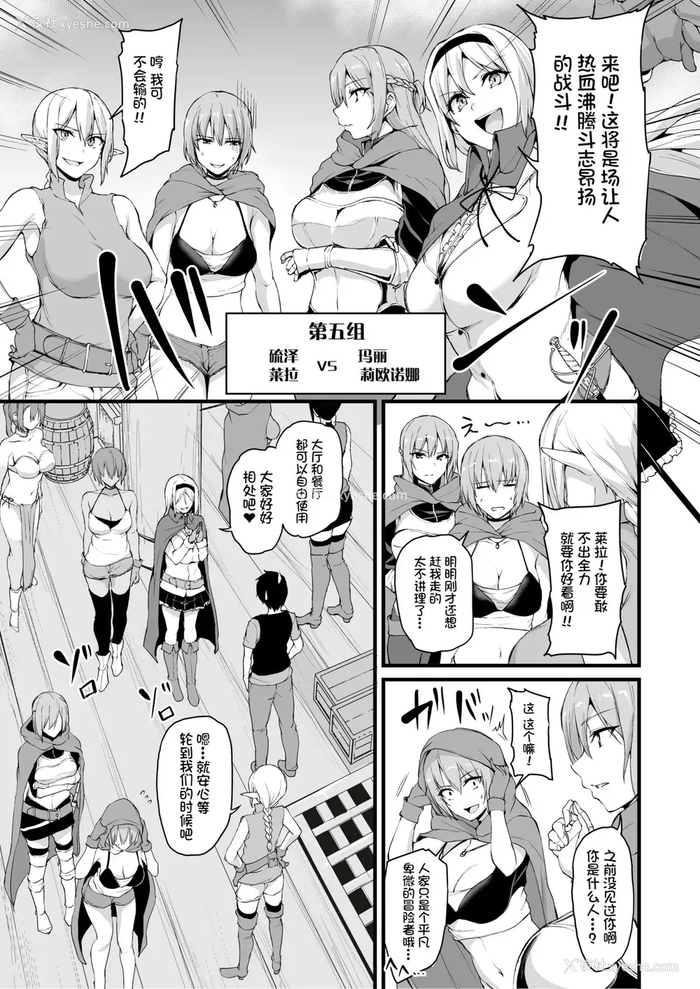 15P - 异世界ハーレム物语6～6.5～浓密!!淫行クルージング!～