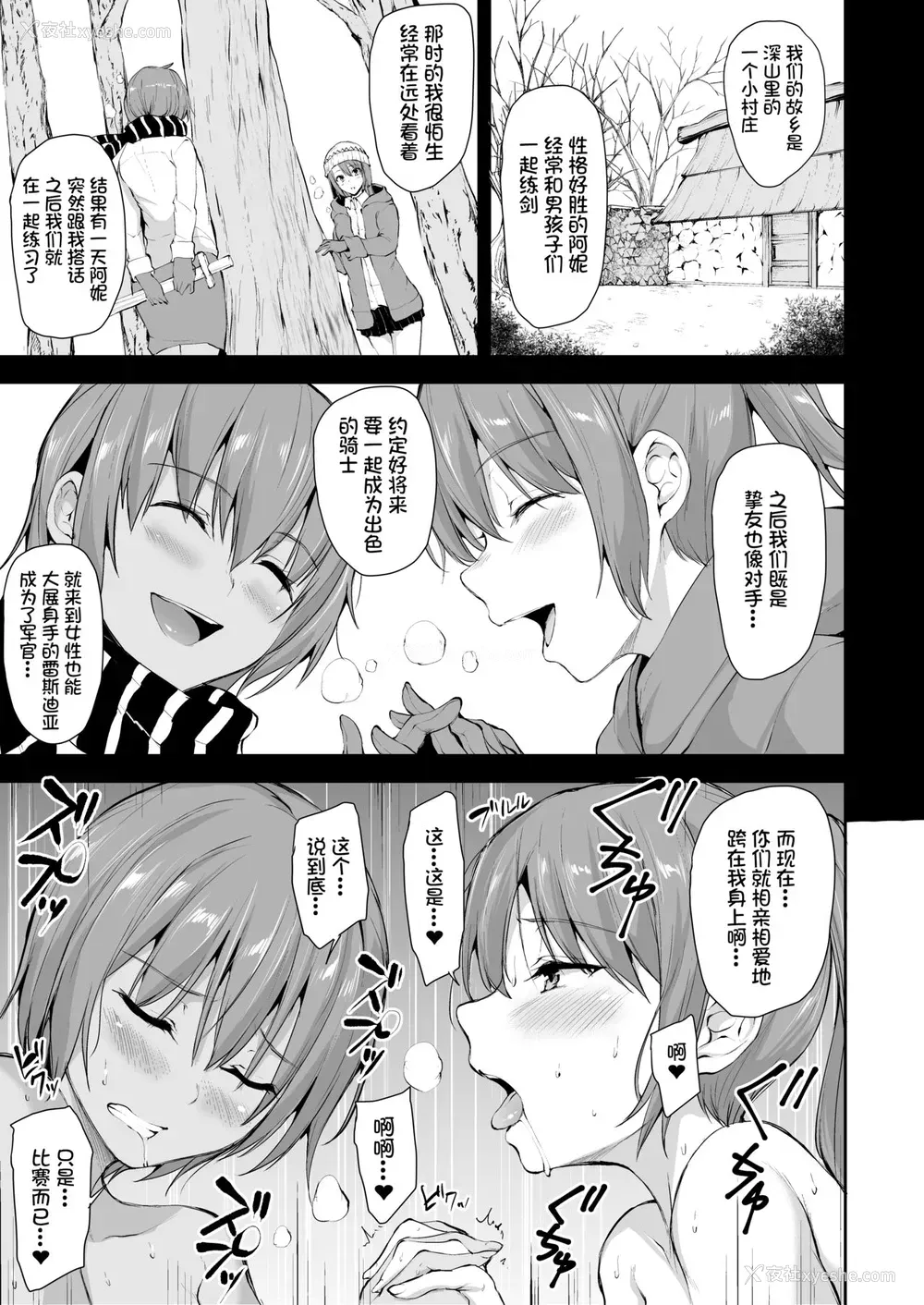 23P - 异世界ハーレム物语6～6.5～浓密!!淫行クルージング!～