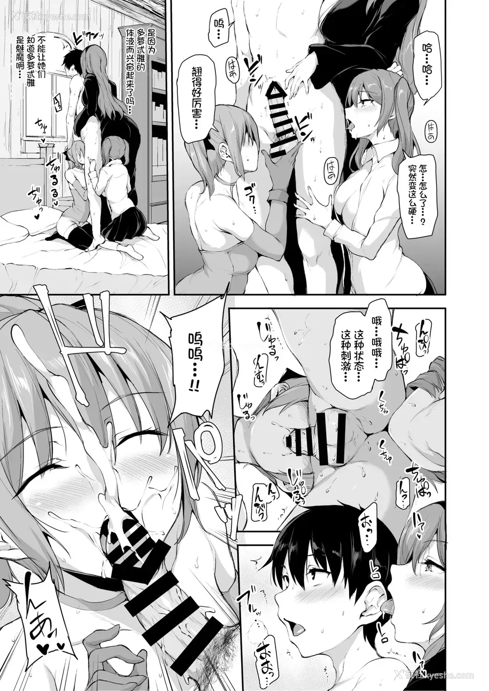 31P - 异世界ハーレム物语6～6.5～浓密!!淫行クルージング!～