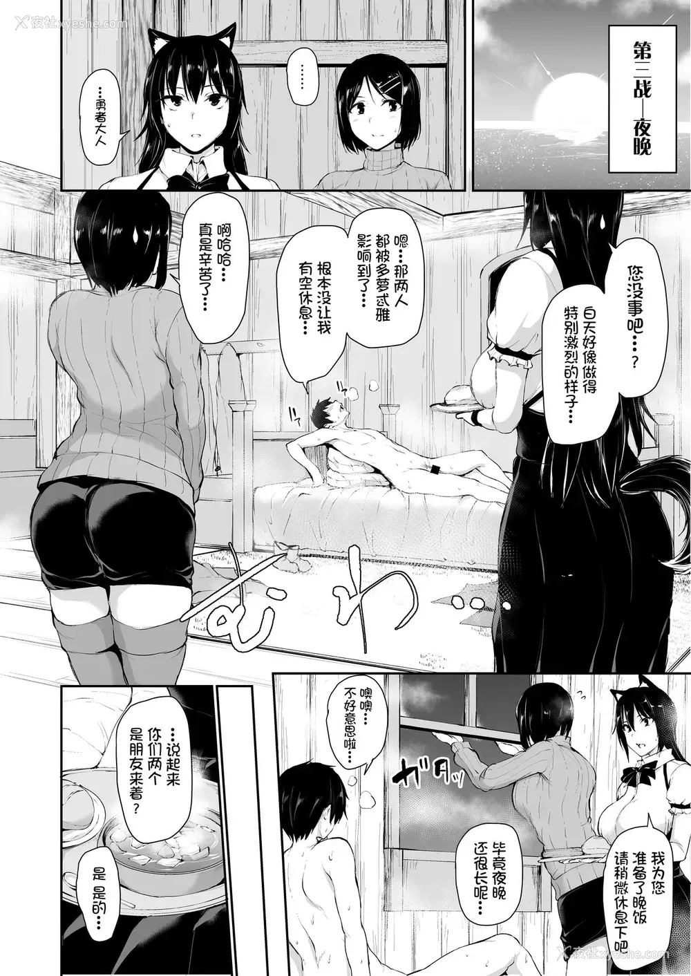 40P - 异世界ハーレム物语6～6.5～浓密!!淫行クルージング!～