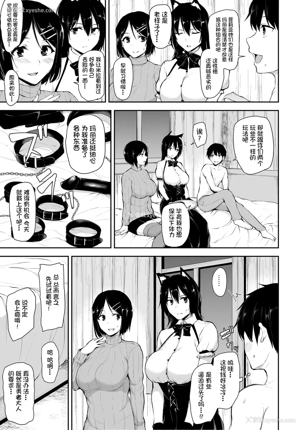 41P - 异世界ハーレム物语6～6.5～浓密!!淫行クルージング!～