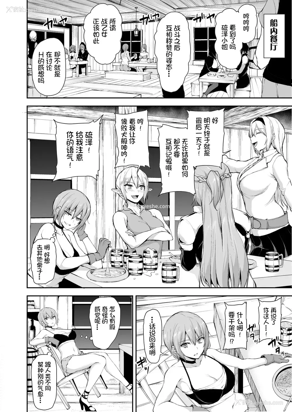 54P - 异世界ハーレム物语6～6.5～浓密!!淫行クルージング!～