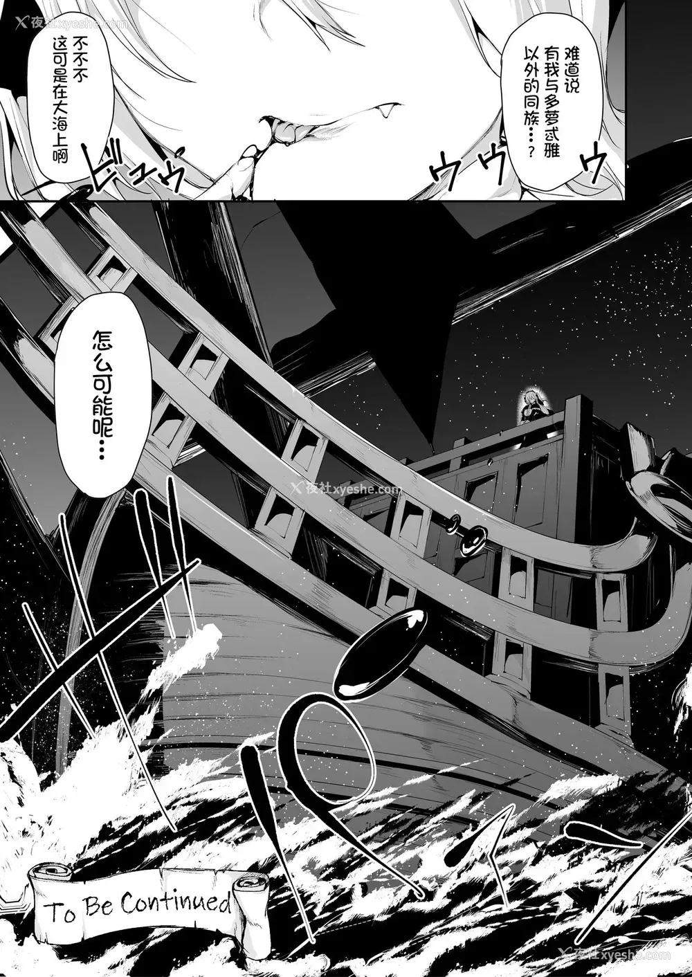 55P - 异世界ハーレム物语6～6.5～浓密!!淫行クルージング!～