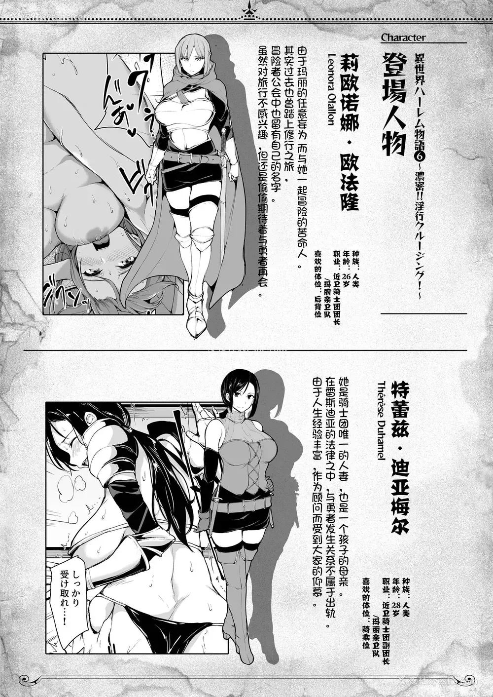 56P - 异世界ハーレム物语6～6.5～浓密!!淫行クルージング!～