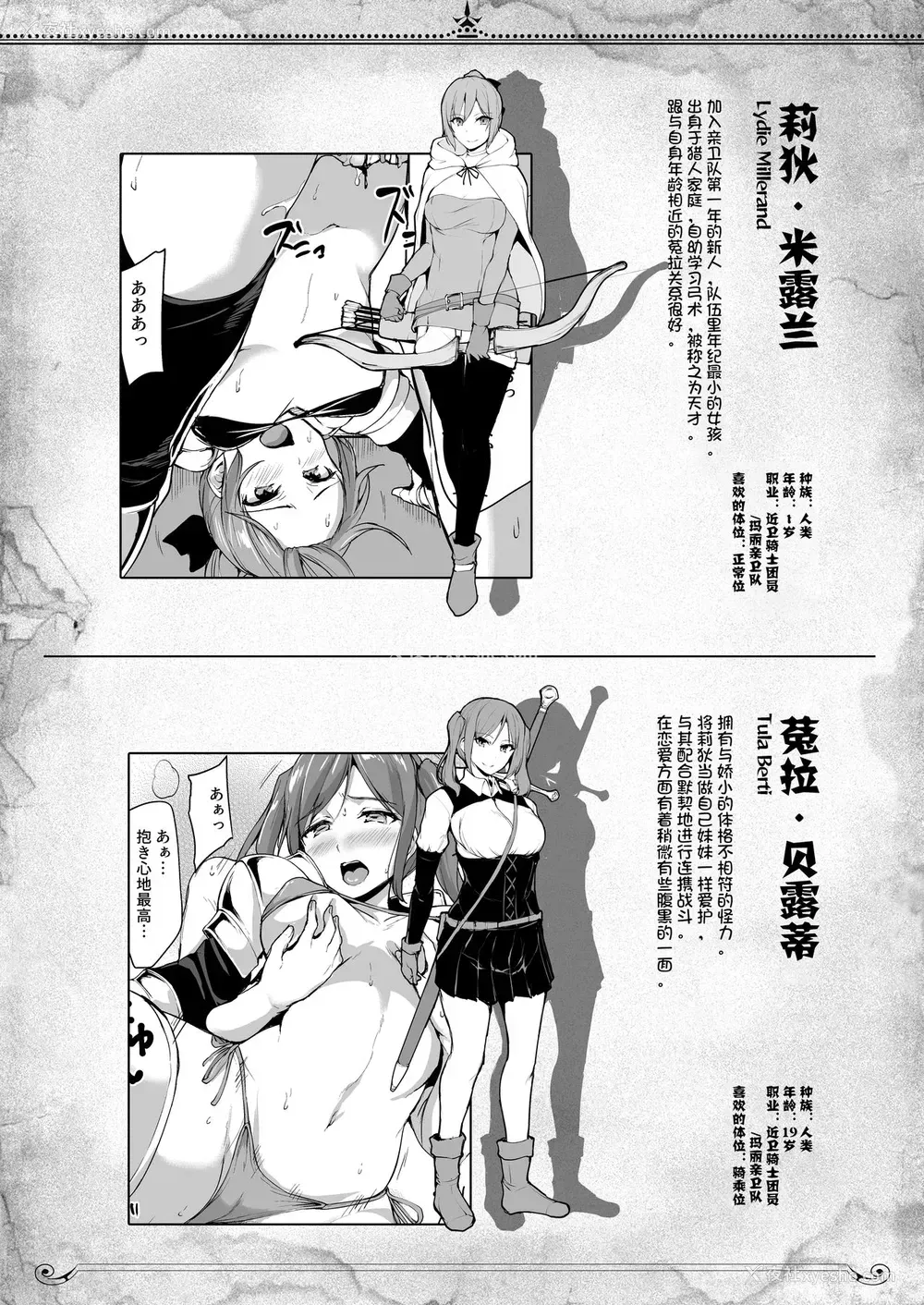 58P - 异世界ハーレム物语6～6.5～浓密!!淫行クルージング!～