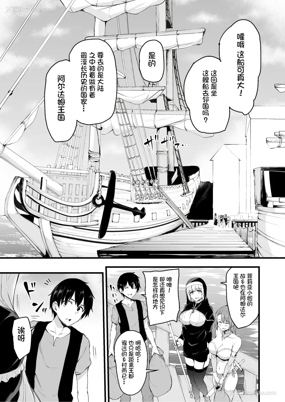 5P - 异世界ハーレム物语6～6.5～浓密!!淫行クルージング!～
