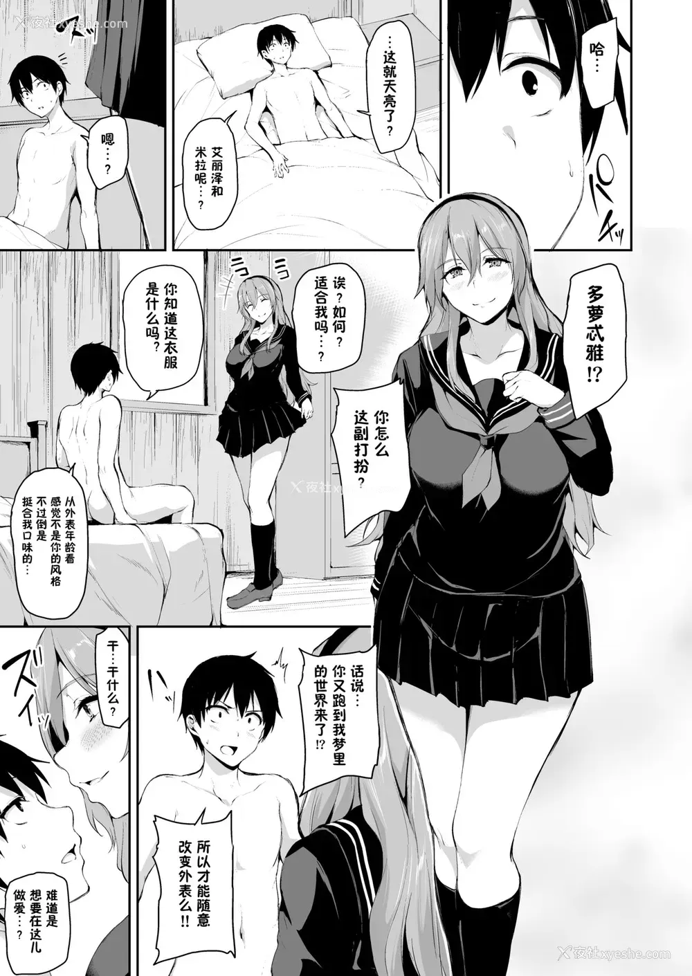 64P - 异世界ハーレム物语6～6.5～浓密!!淫行クルージング!～