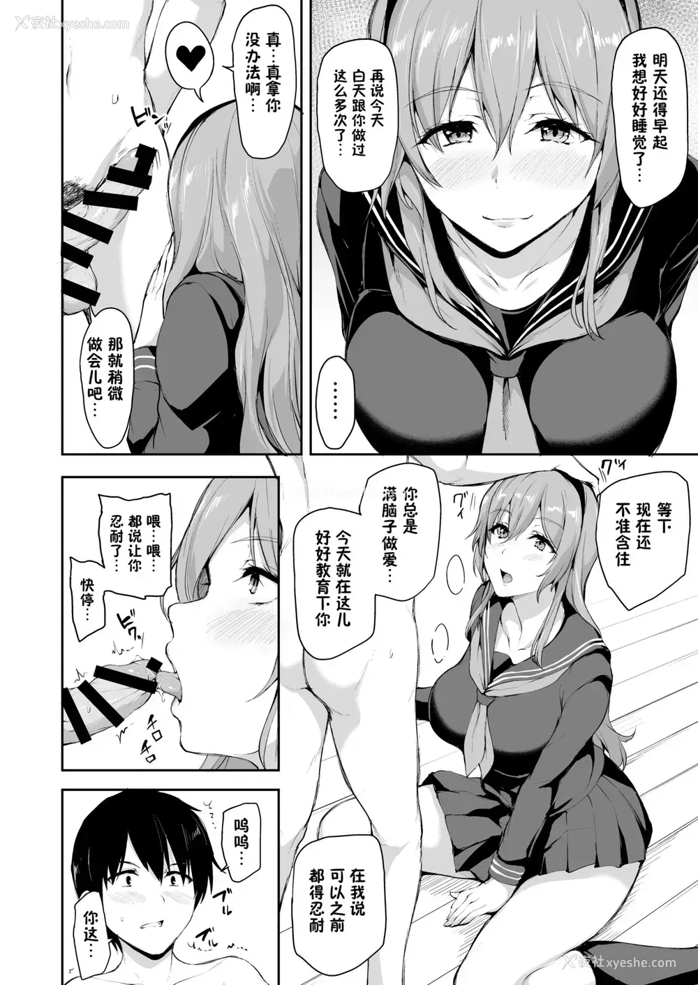 65P - 异世界ハーレム物语6～6.5～浓密!!淫行クルージング!～
